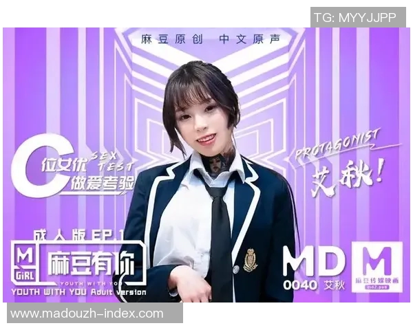 麻豆国产91在线-麻豆国产潮流与91在线平台的融合-麻豆国产91在线