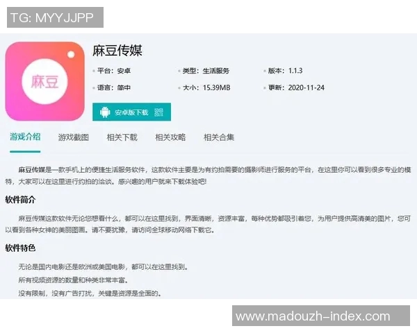 麻豆传媒在线观看app-探索麻豆传媒，一款理想的在线观看app的体验指南-